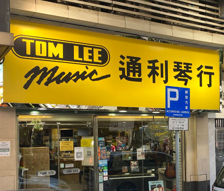 Tom Lee Instrumentos Musicais LDA